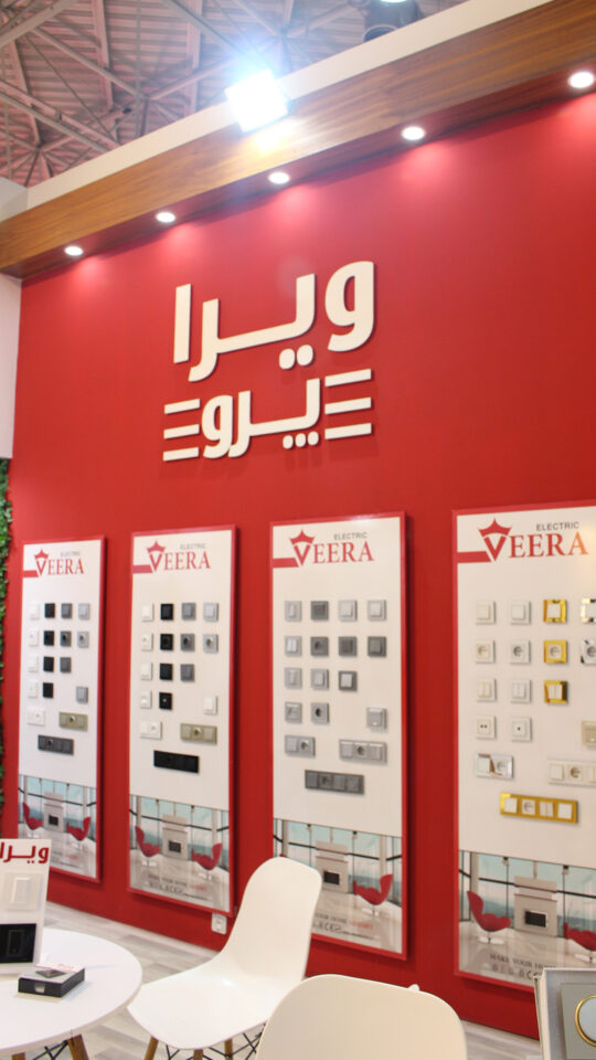 veeraelectric-expo-1402-6[1]